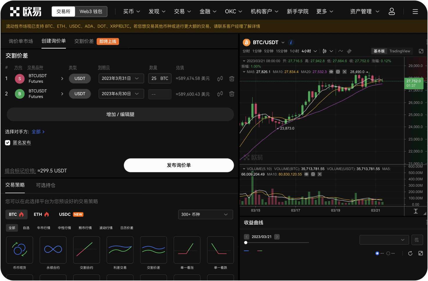 eosfinex官网有中文界面吗